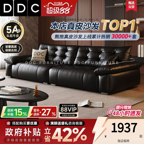 政府补贴黑色熊抱全真皮沙发新款