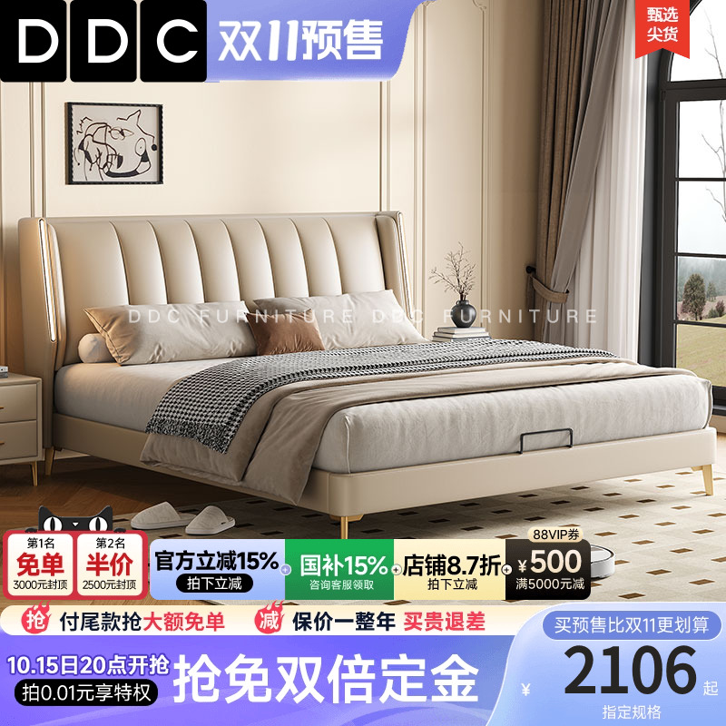 DDC意式极简双人床储物床