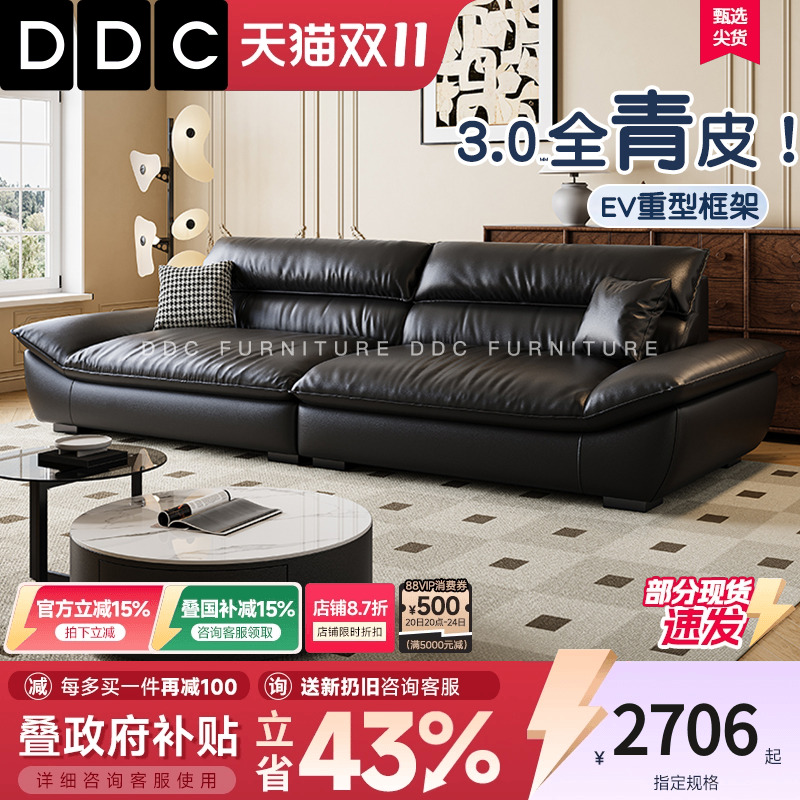 政府补贴全真皮黑色帆船沙发直排