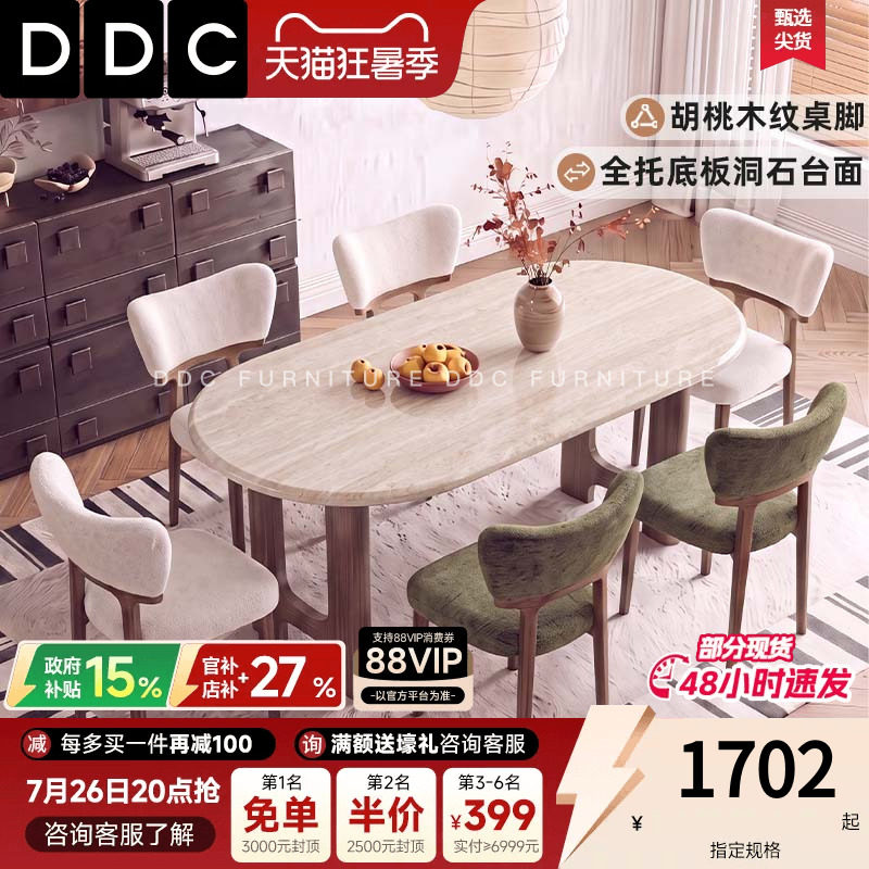 DDC中古风天然洞石餐桌椅小户型客厅全托大理石餐桌椭圆形饭桌子