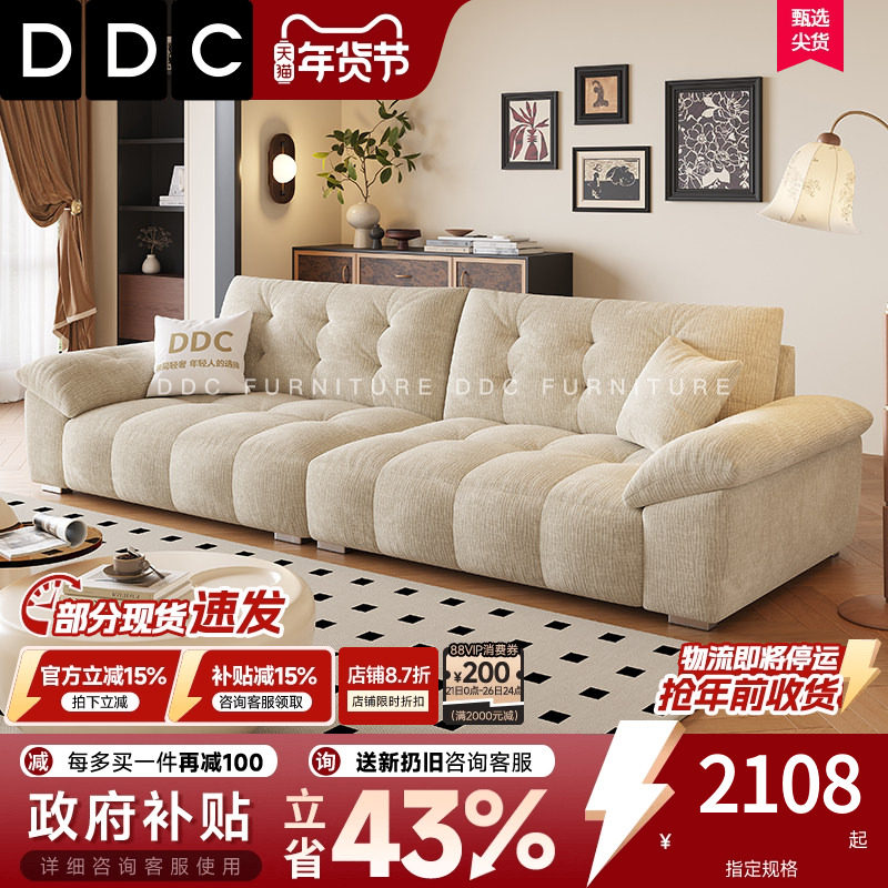 DDC棉麻直排布艺沙发大小户型客厅家用奶油云朵熊抱沙发雪尼尔,住宅家具,布艺沙发,淘宝优惠券,粉丝福利购,淘宝优惠卷
