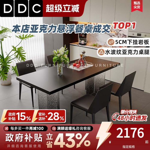 ddc意式极简哑光黑岩板餐桌组合