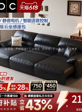 DDC意式极简零靠墙电动功能沙发床头层牛皮伸缩直排大象耳朵沙发