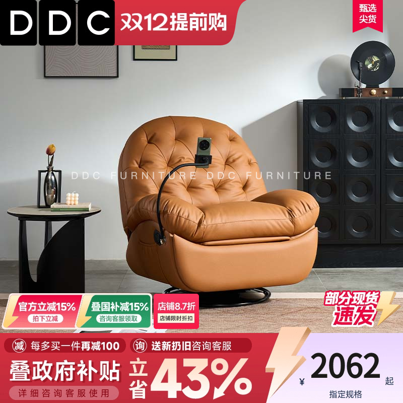 ddc休闲单人瑶瑶沙发躺椅