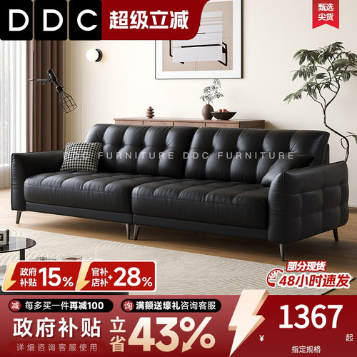 DDC黑色全青皮沙发直排2026新款