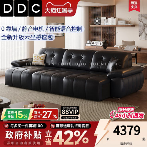 DDC智能电动多功能沙发床