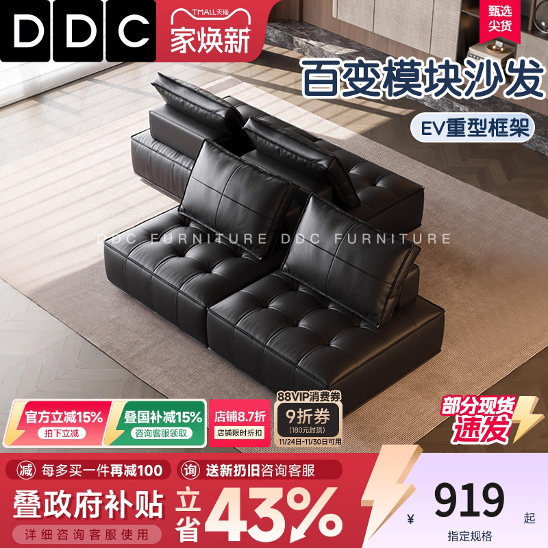 DDC迪熙意式双面真皮沙发横厅