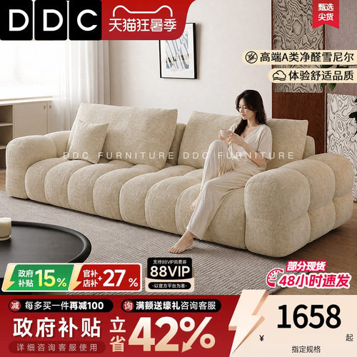 DDC直排小户型棉麻布麦岛沙发