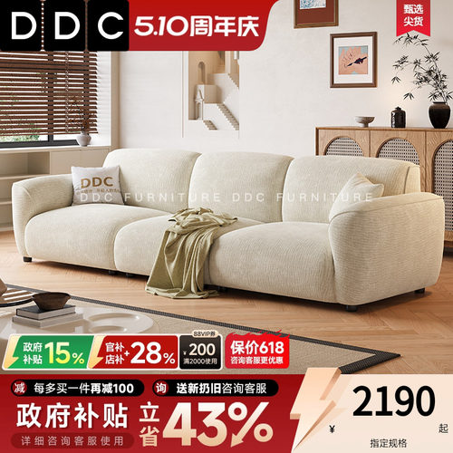 DDC格兰德沙发复古奶油风布艺小户型雪尼尔现代客厅直排布沙发 - 封面