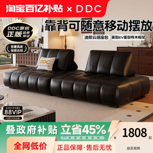 政府补贴DDC威诗勒模块真皮沙发