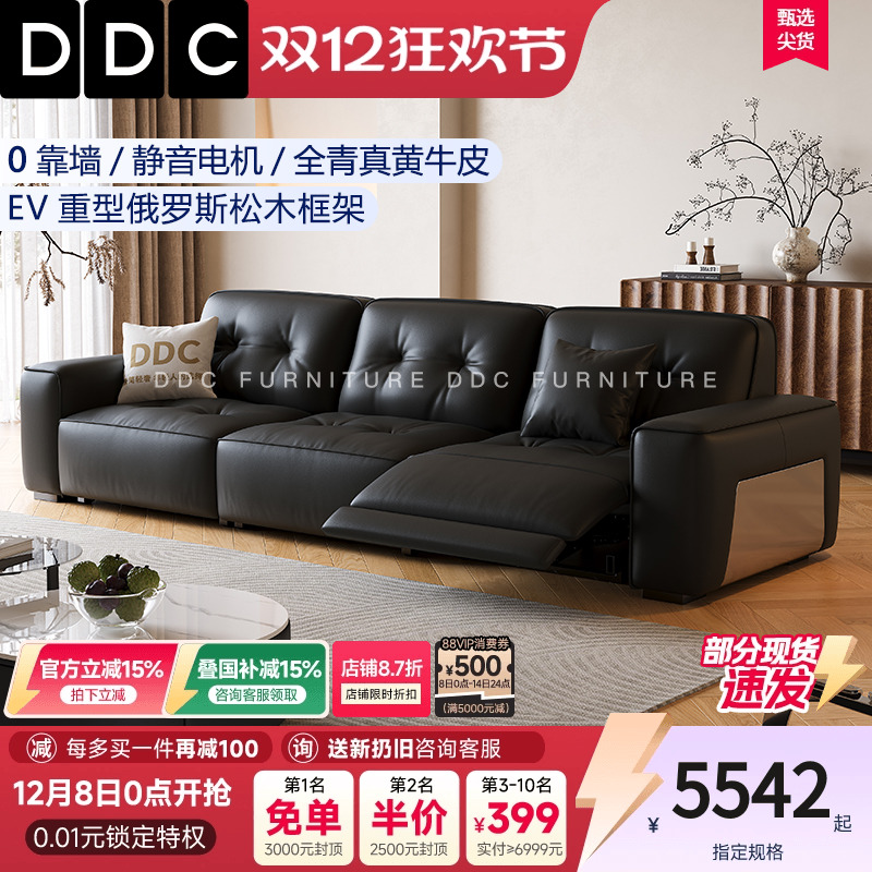 DDC意式轻奢黑金刚电动沙发