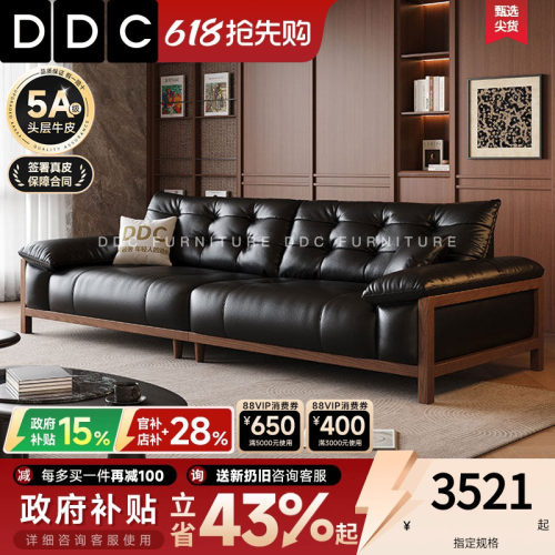 DDC熊抱北美黑胡桃木实木皮沙发