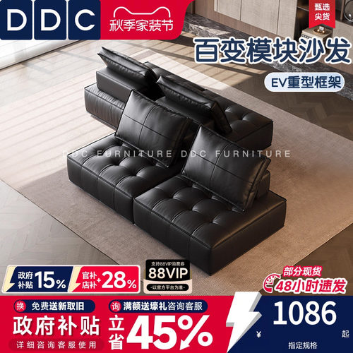 DDC意式双面真皮沙发客厅极简头层牛皮黑色豆腐模块直排沙发横厅