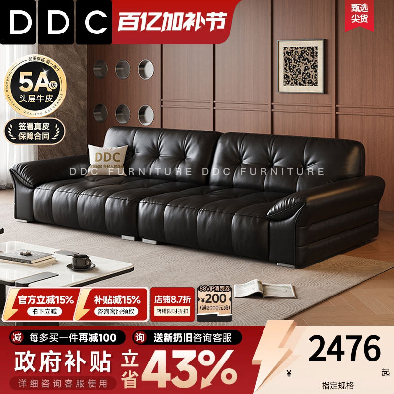 政府补贴DDC黑色全真皮沙发小户型客厅意式直排牛皮沙发佛山新款