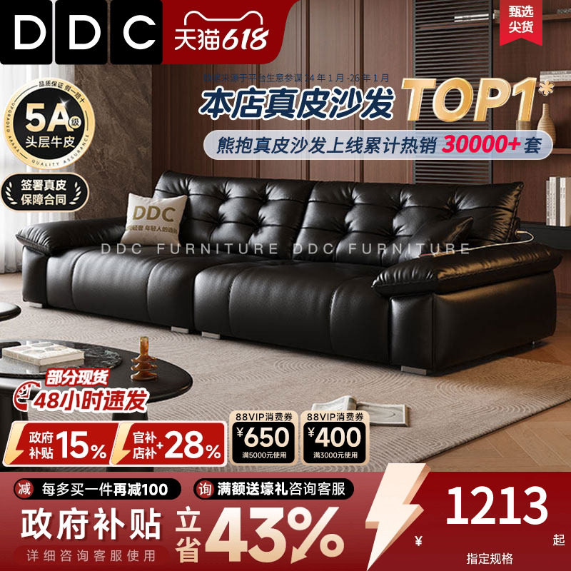政府补贴DDC意式极简电动功能全真皮熊抱沙发客厅黑色沙发床新款