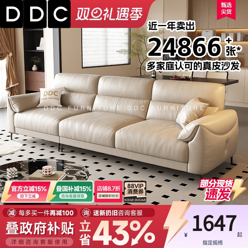 政府补贴DDC意式极简全真皮高脚沙发小户型客厅2025新款头层牛皮