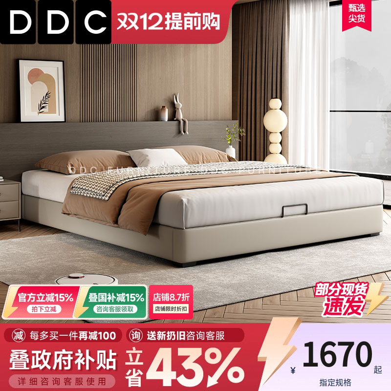 DDC意式极简仿真皮床无床头现代简约架子储物床箱体双人床榻榻米 - 封面