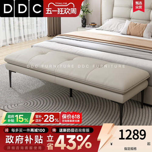 DDC意式床尾凳设计师高级感床凳卧室主卧床榻床前凳沙发凳长条凳