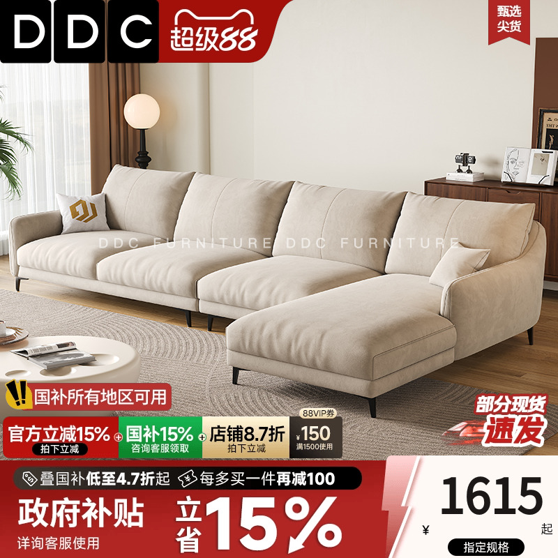 DDC意式简约棉麻布艺组合沙发