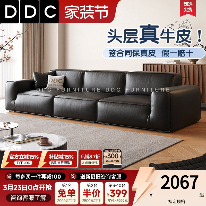 政府补贴DDC大黑牛真皮沙发客厅意式极简黑色豆腐块直排牛皮沙发