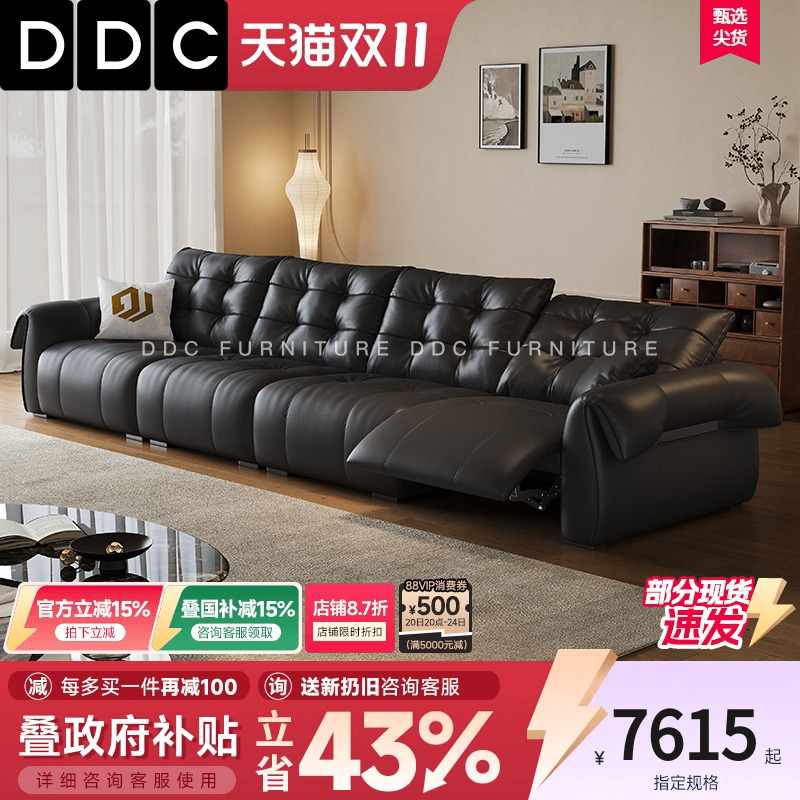 DDC加厚头层牛皮电动沙发