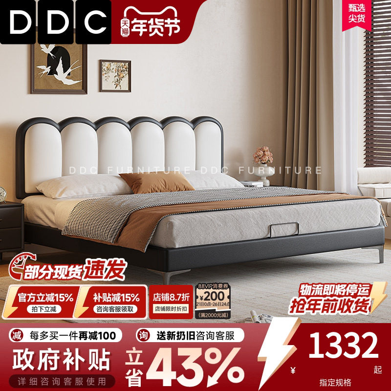 政府补贴DDC窄边真皮床现代简约卧室双人床小户型不占地方的床,住宅家具,皮艺床,淘宝优惠券,粉丝福利购,淘宝优惠卷