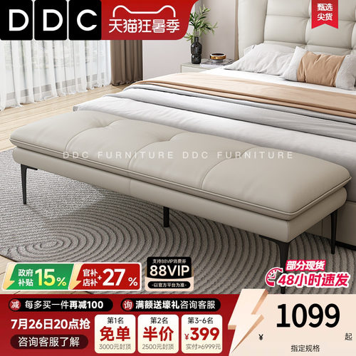 DDC意式床尾凳设计师高级感床凳卧室主卧床榻床前凳沙发凳长条凳