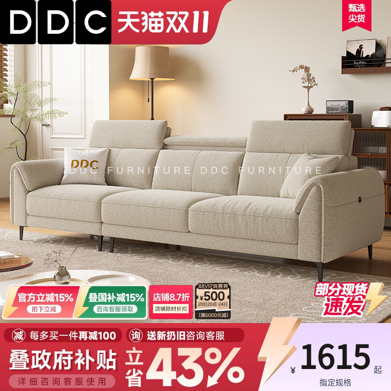 DDC棉麻布直排组合三人位沙发