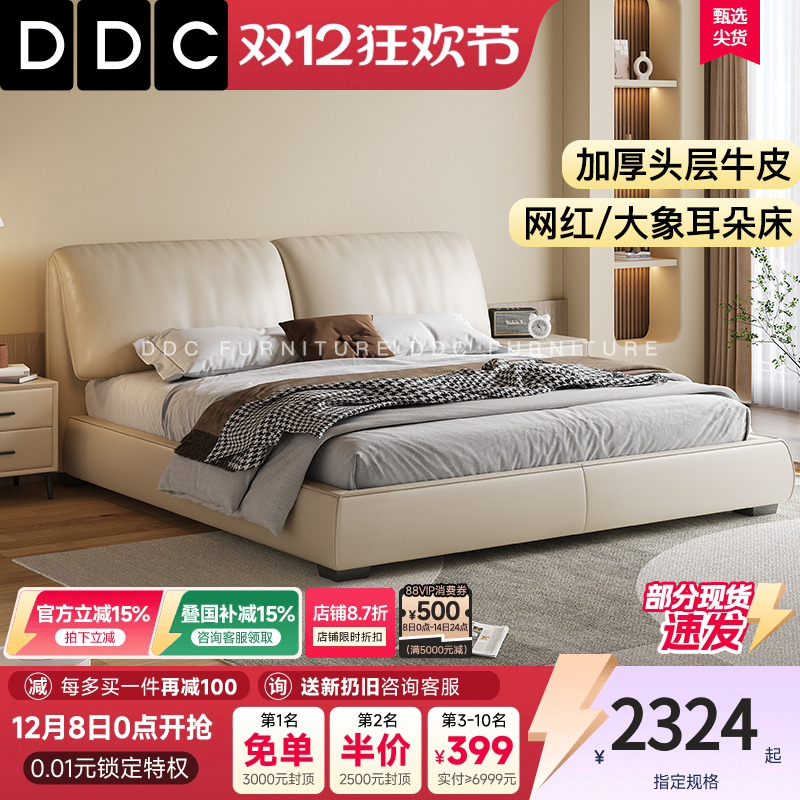 ddc双人床意式极简真皮床