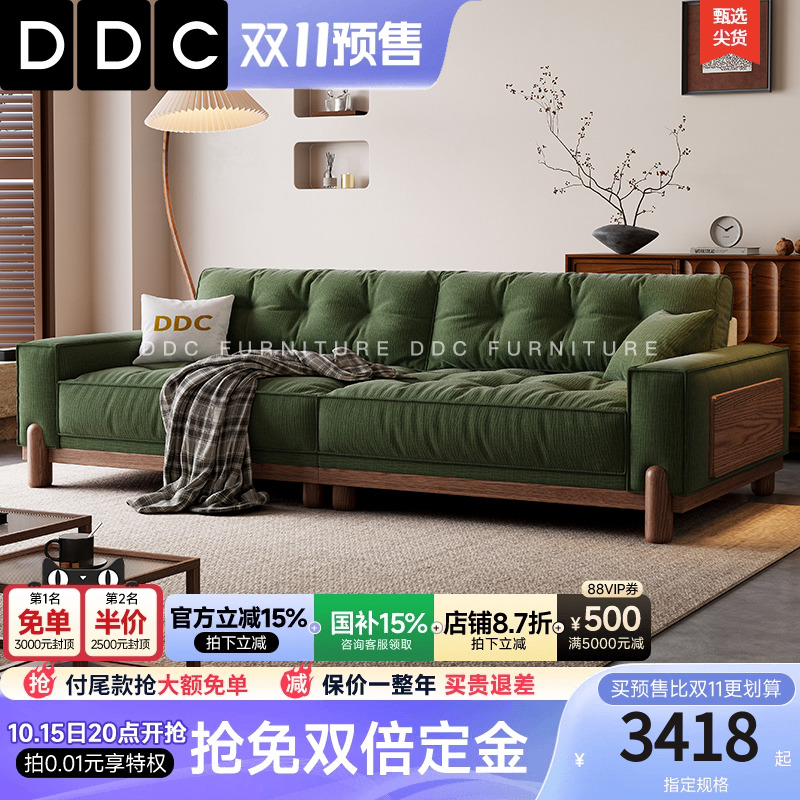 DDC日式复古可拆洗直排实木沙发