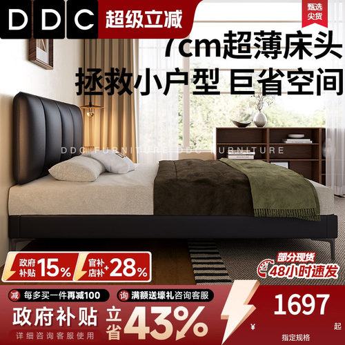 DDC加厚全青真牛皮真皮床极窄