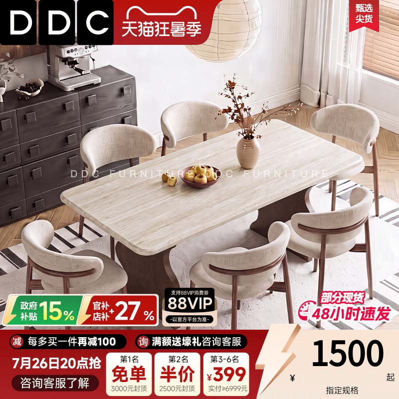 DDC中古风天然大理石餐桌客厅家用全托底板洞石长餐桌高级感饭桌