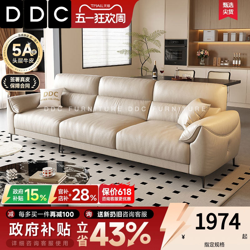 政府补贴DDC意式极简全真皮高脚沙发小户型客厅新款头层牛皮沙发