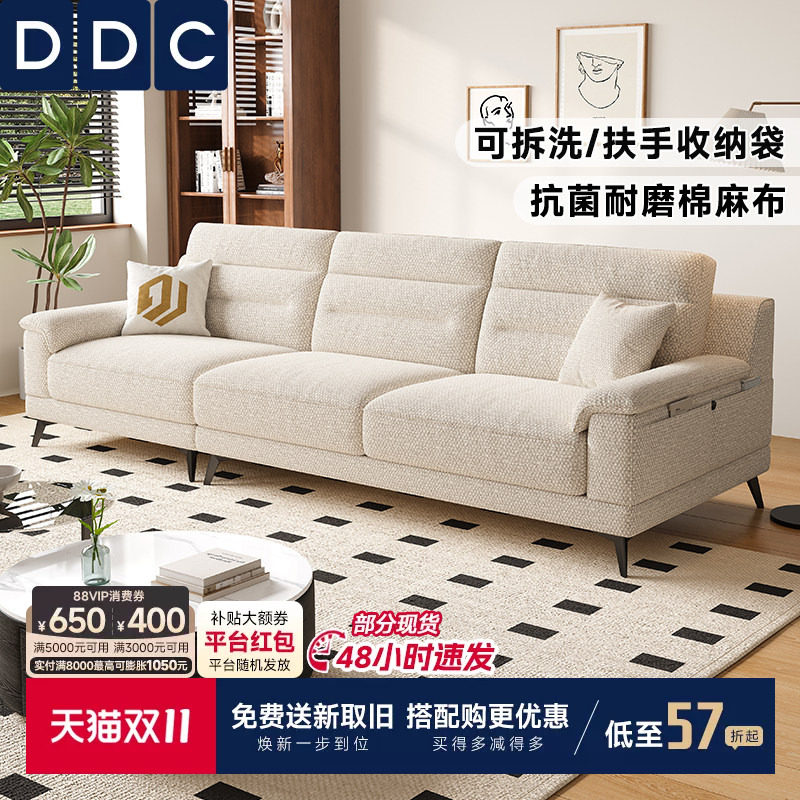 政府补贴DDC奶油风棉麻布艺沙发组合大小户型客厅2026新款沙发