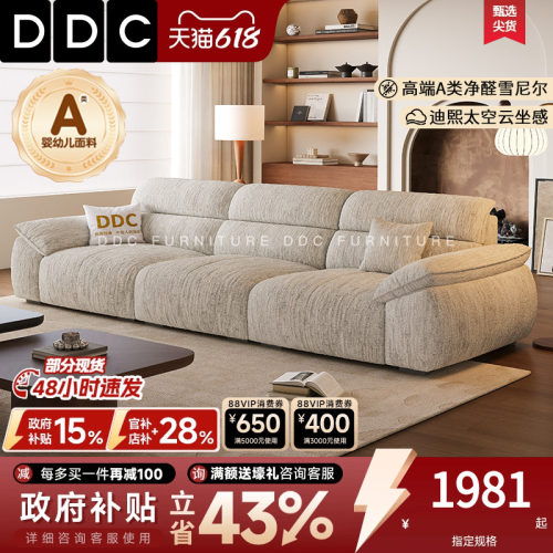 DDC奶油风小户型全拆洗布艺沙发