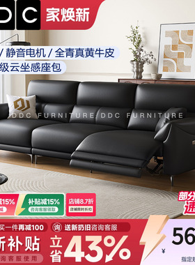 DDC意式极简电动真皮沙发客厅进口加厚头层全青真牛皮多功能沙发