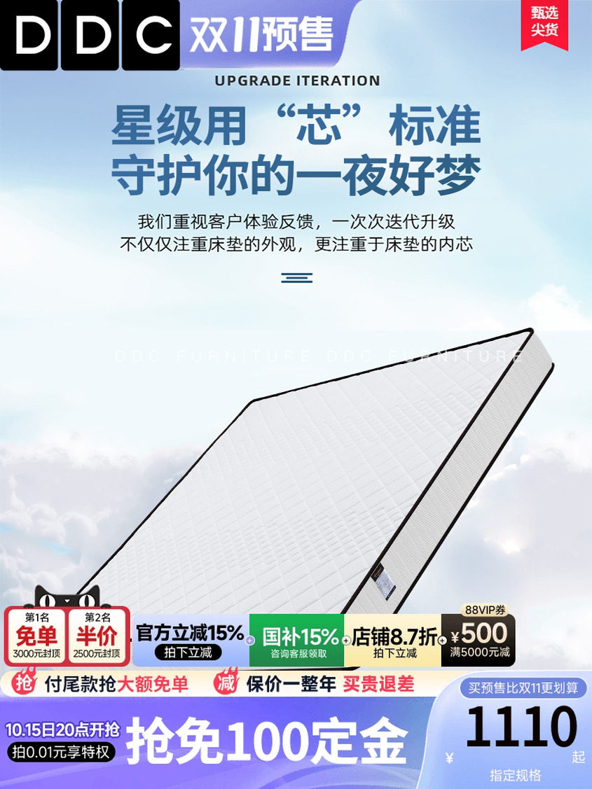 DDC 3E椰棕床垫1.8米椰棕席梦思针织面弹簧床垫1.5米软硬两用双人