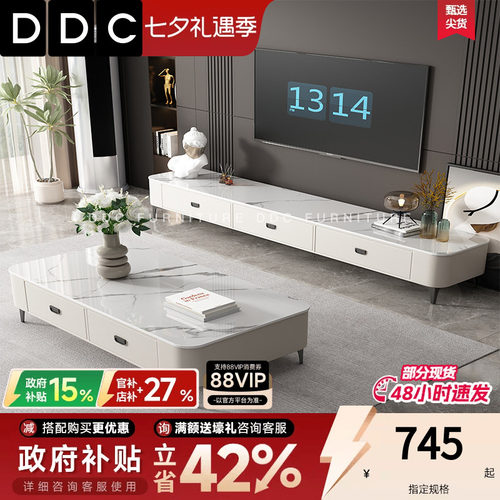 DDC现代简约亮光岩板茶几电视柜