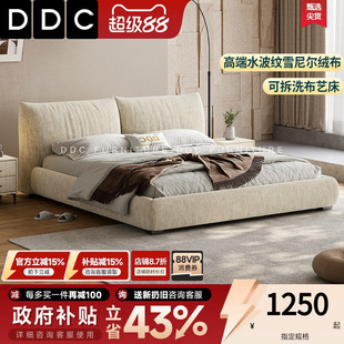 DDC软包花瓣布艺床现代全拆洗实木主卧室双人床1米8雪尼尔储物床