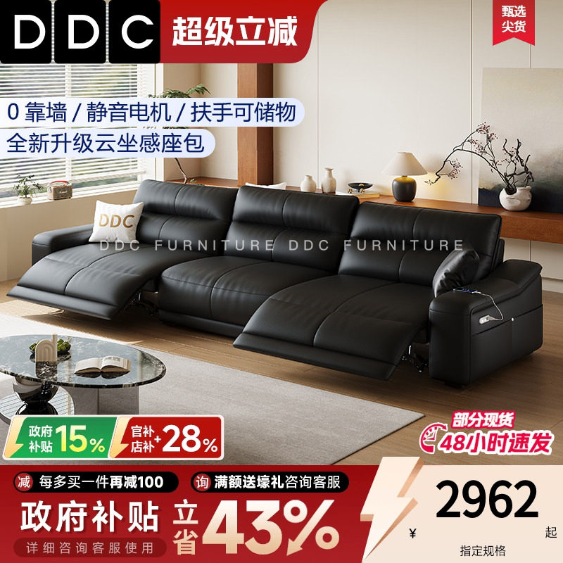 政府补贴DDC加厚头层全青真牛皮客厅电动多功能沙发黑色2026新款