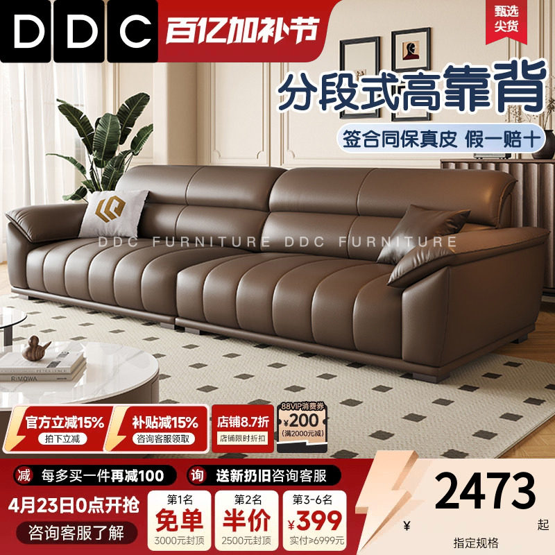 DDC意式极简全真皮沙发2026新款客厅钢琴键头层牛皮沙发政府补贴