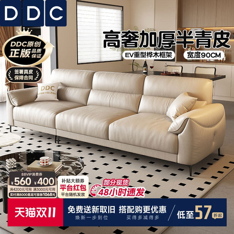 DDC意式极简全真皮高脚沙发小户型客厅新款头层牛皮沙发半青皮