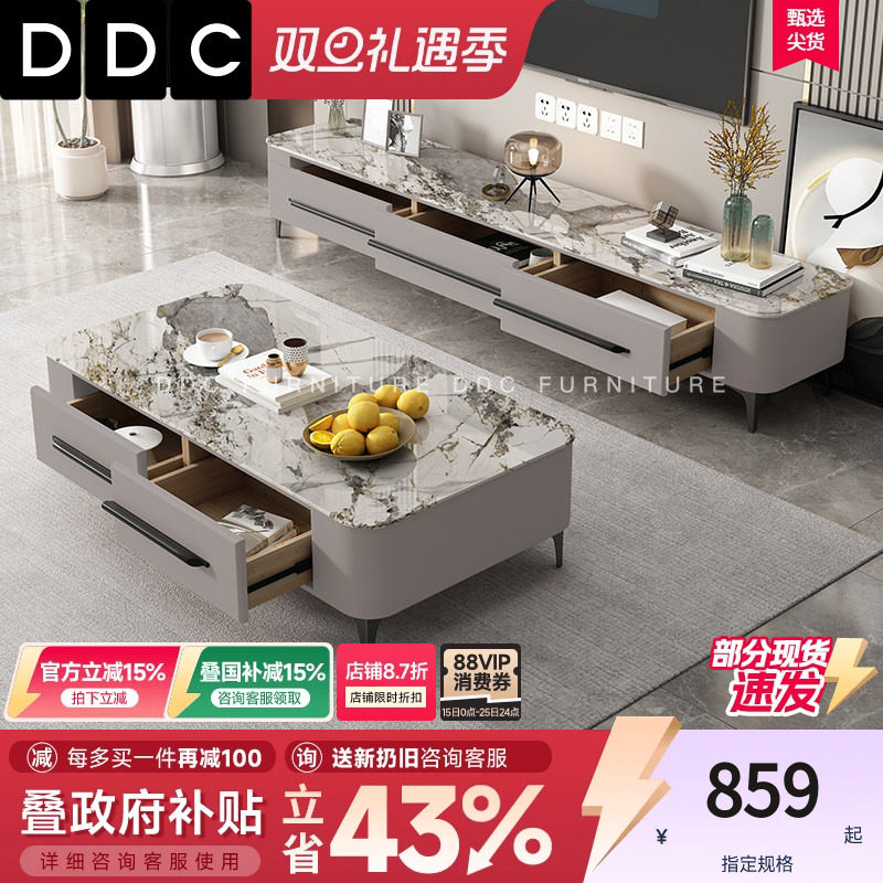 DDC长方形岩板茶几电视柜
