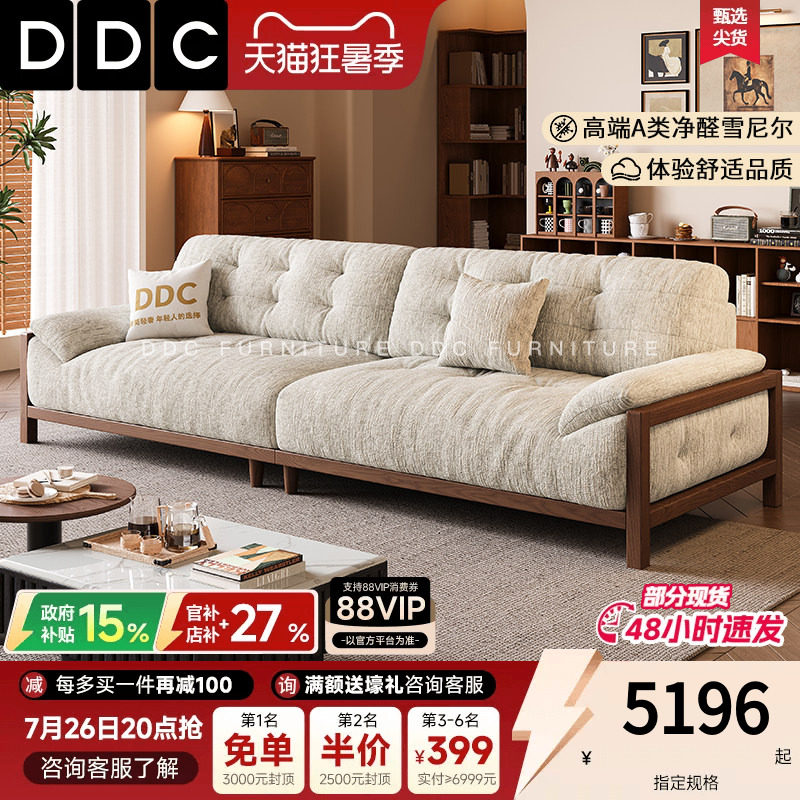 DDC中古风云朵布艺沙发小户型客厅法式复古风实木沙发雪尼尔绒布