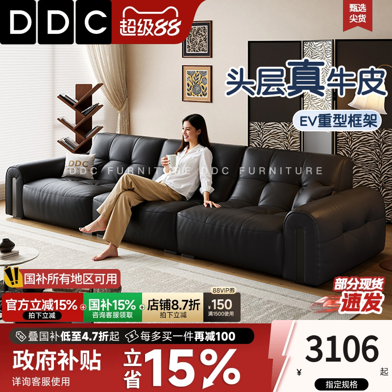 DDC劳伦斯黑色真皮沙发2025新款