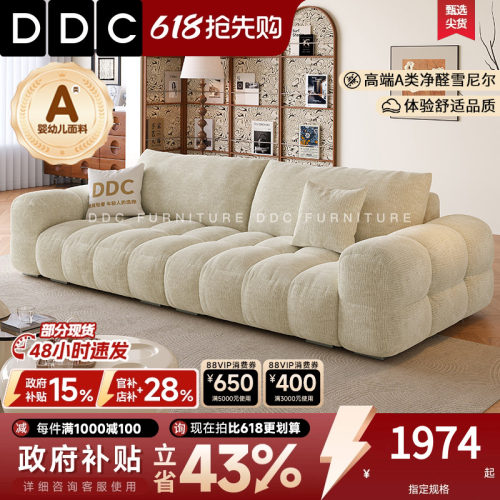 DDC直排小户型棉麻布麦岛沙发