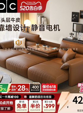 政府补贴DDC电动多功能沙发客厅2026新款大象耳朵真皮两用沙发床