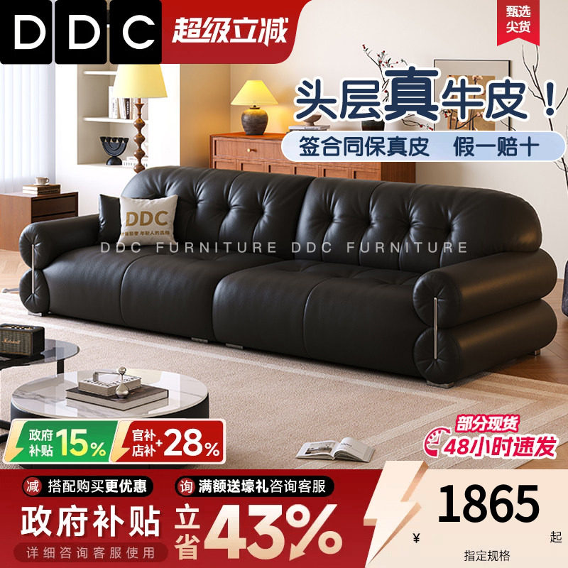 政府补贴DDC黑糖云朵全真皮沙发图片