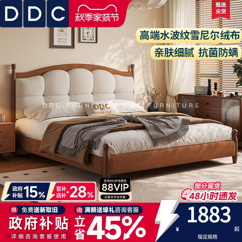 DDC雪尼尔布艺床实木法式复古风图片