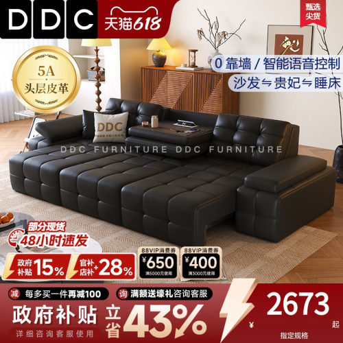 DDC意式极简智能电动多功能沙发